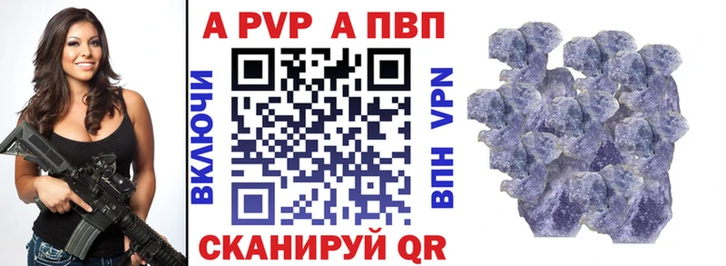 APVP VHQ Томилино