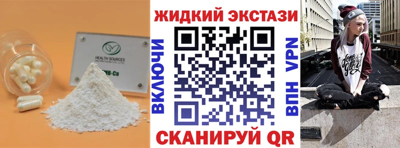 дарнет шоп  блэк спрут зеркало  Бутират оксибутират  Томилино 