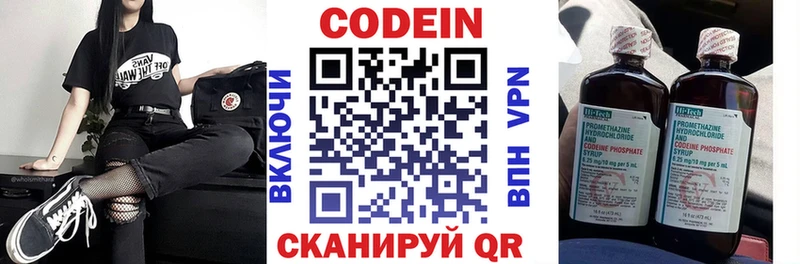 hydra маркетплейс  даркнет сайт  Томилино  Codein Purple Drank 