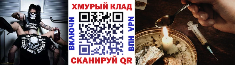 ГЕРОИН герыч  Томилино 