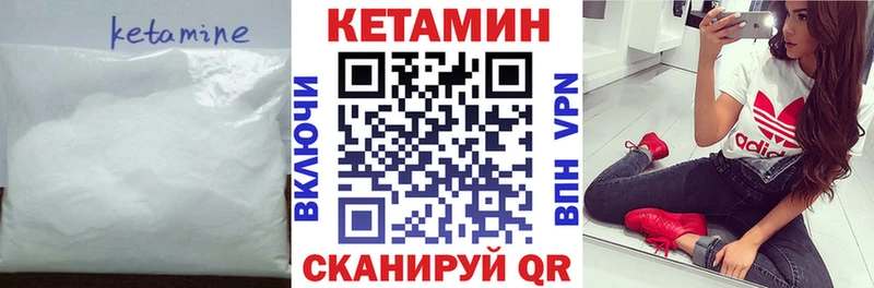 КЕТАМИН VHQ  Томилино 