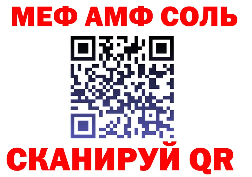 APVP Соль зеркало shop MEGA Томилино
